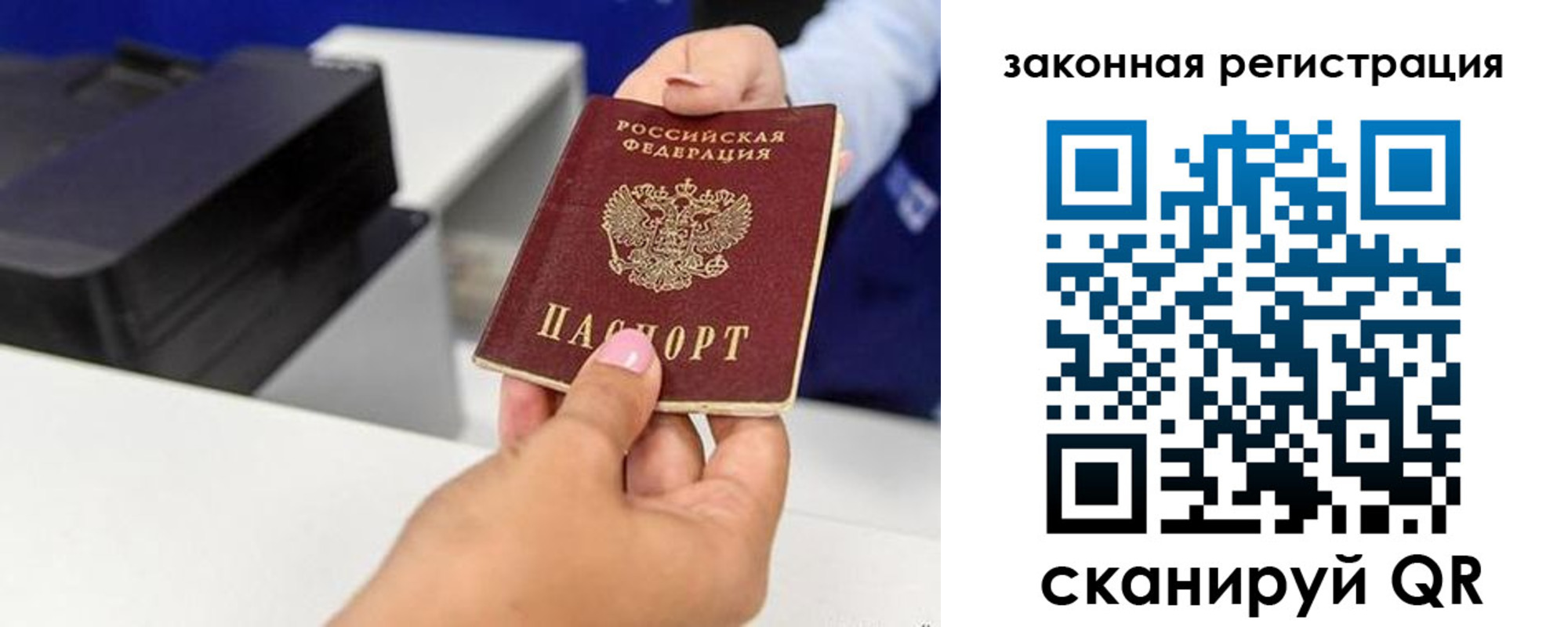 временная регистрация для всех в Зернограде